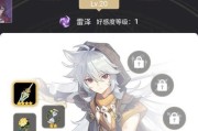 原神角色攻略（解锁雷泽的技能，成为原神中最强电系角色）