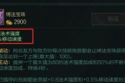 全新模式下的石头人出装攻略（精准解析石头人的最佳装备搭配和策略技巧）