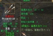 刀剑英雄（从菜鸟到剑术大师，打造你的无敌武器！）