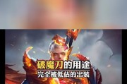 甄姬如何打曹操出装攻略（打造完美出装，让甄姬无往而不利）