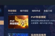 《斗罗大陆斗神再临攻略》（新手招募券使用指南）