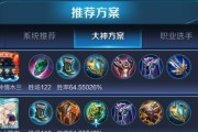 《完美开局出装攻略大全》（提升游戏胜率的关键武器和装备选择）