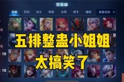 王者整蛊出装攻略（深入解析如何利用出装策略整蛊对手）