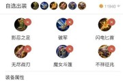 逆风吕布铭文出装顺序攻略（打造强力反打神将以逆风吕布铭文出装顺序攻略为例）