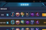 王者荣耀（高效强力出装搭配及技巧分享）