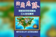 虎克船长游戏攻略（揭秘虎克船长的无尽宝藏，探索战舰世界的神秘岛屿）