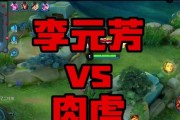 元芳攻略（打造最强元芳阵容，征战王者峡谷！）