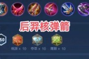 《以核弹老头出装攻略大全最新》（迎接全新版本，掌握核弹老头出装要诀！）