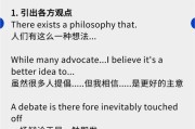 炉火纯青出装攻略（掌握最新出装搭配，成为炉火纯青大师！）
