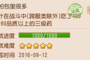 T3手游摇滚过头成就达成攻略（打破自我极限，成就摇滚传奇）