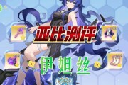 《以奥拉星手游星灵应援917打法攻略》（搭配合理，轻松推图）