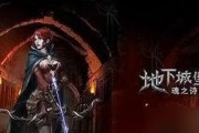地下城堡3正式上线！（最新版本更新，全新挑战等你来！）