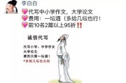 李白变白素贞游戏攻略（揭秘仙侠世界，破解谜题寻找真爱）