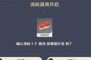 《原神》新鲜的肉任务攻略（如何顺利完成新鲜的肉任务，提高生存能力）