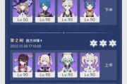 原神新手攻略（探索蒙德，解锁强力角色，玩转原神）