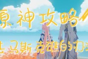 原神最强攻略教学（用最强技巧攻略原神世界，提升实力无上限！）