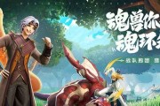 斗罗大陆2（打造最强战斗力，掌握武魂觉醒技巧）