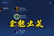 新版本打野出装攻略