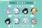 探秘原神温迪的旅游攻略（感受原风之音，畅游温迪的奇幻世界）