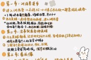 王者荣耀新手攻略（跟着这些攻略赢得每一局游戏，快速跻身高手行列！）