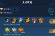 王者荣耀阿克出装攻略（挑战最强对手，成为王者荣耀中的不败战神）