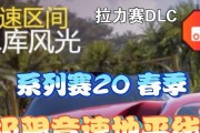 极限竞速地平线5S6秋季赛指南（打造高端车手，征服全球舞台）