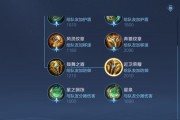 盘古辅助出装详细攻略（选择最佳装备帮助你在游戏中发挥最大潜力！）