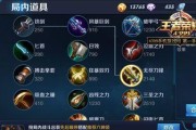 刘备基础攻略（一探刘备英勇无畏的战斗之道，解析最佳出装策略）