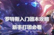 以旭旭宝宝打团出装攻略（掌握关键装备，带领团队赢得胜利）