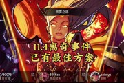 DNF船舰攻略（船舰进阶攻略、装备推荐及修炼秘籍一网打尽）