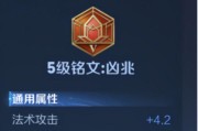 亚索前期对抗铭文出装攻略（打造强力亚索，铭文与出装全解析）