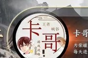 鬼谷子职业出装铭文攻略-超越敌人的致命智慧（鬼谷子出装和铭文选择全攻略，带你成为战场上的智者！）