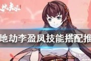 女武神的追忆技能搭配攻略（发掘女武神追忆技能的无限潜力，打造最强战队！）