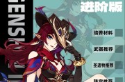 原神角色培养攻略（探索原神世界，以KFC角色为引，打造最强角色阵容）