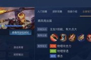 王者荣耀打团攻略（打团必备装备一览，助你在战场中获得胜利）