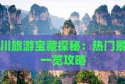 《探寻布莱克威尔遗产的全面攻略》（发现英国文学传奇的奇幻旅程）