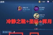 逆风小明出装攻略大全（揭秘逆风小明的最佳装备搭配及技巧）