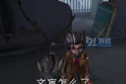 《第五人格》游戏野人操作指南（如何成为最恐怖的野人？）