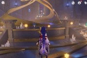 《原神》亘古的苍星第四扇门攻略（打开第四扇门的方法与技巧）