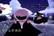 以光遇别人说话是省略号的原因（探究光遇游戏中的交流方式及其背后的社会心理学）