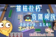新十二金钗攻略（全面解析游戏新十二金钗，成为顶级玩家）