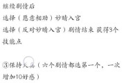 《深宫曲新手攻略之技能攻略》（一步步教你掌握深宫曲的技能，并成为高手）