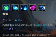 LOL阿狸出装攻略（掌握LOL阿狸的最佳出装，提升你的游戏表现）