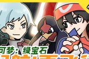 《宝可梦大探险》夜光洞窟9-2过关攻略（如何成功通过夜光洞窟9-2关卡？）