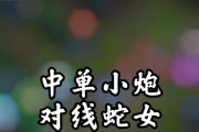 小炮福星出装攻略——战无不胜的神射手（打造无敌火力，炮火连天，一键爆破敌阵）
