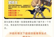 机灵骑士技能加点攻略（通过合理分配技能点，打造无敌骑士军团）