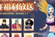 《热血航线2》2月兑换码大放送，海盗们快来领取吧！（2023最新兑换码分享，打造最强海盗团队！）