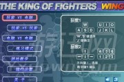 拳皇电脑无敌版技能释放攻略（揭秘拳皇电脑无敌版中的绝技与战术技巧）
