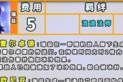 S8流浪法师出装攻略（打造无敌的S8流浪法师，装备加身，技能无敌！）
