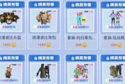 《和平精英》游戏中如何交易马莎拉蒂（游戏玩家必看的交易技巧和策略）